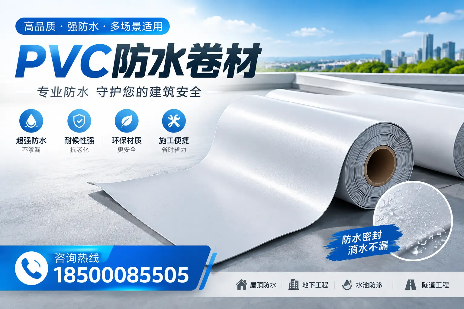 PVC防水卷材的市场竞争分析，宜春品牌选择参考